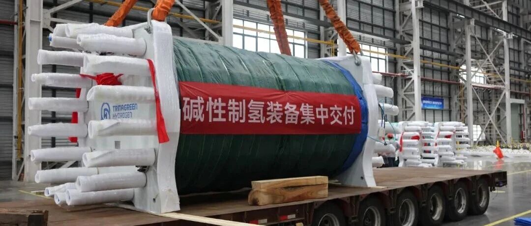集中交付！天合元氢多套千方碱槽顺利发运！