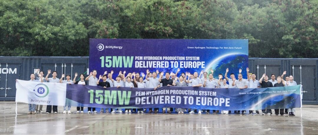 氢辉能源15MW PEM系统启运欧洲，以工程实践推动PEM制氢规模化